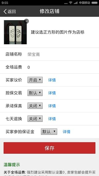 艺商微店