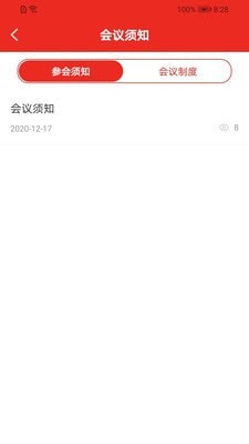深圳工会七大