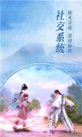 圣剑江湖情