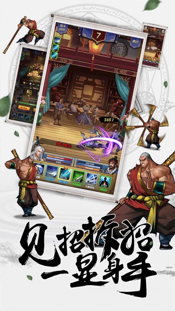 镖客行江湖