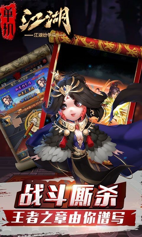 神泣江湖