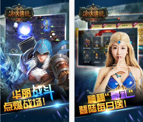冰与火传说iOS版