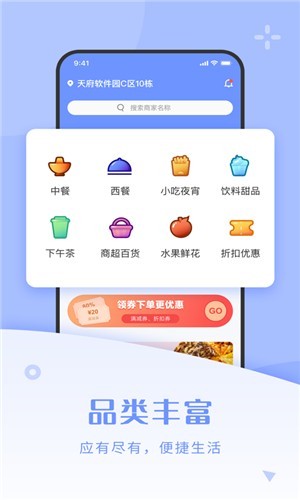 小马外卖