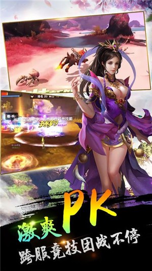 绝代江湖创玩