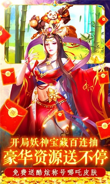 搜仙江湖