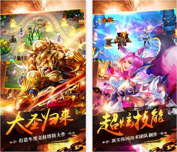 大圣OL手游