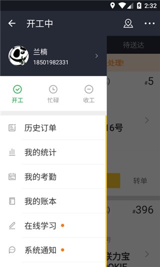 美团骑手ios
