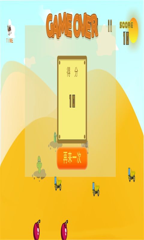 沙漠追逐战