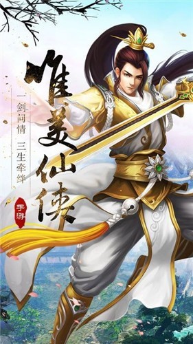 真武江湖果盘版