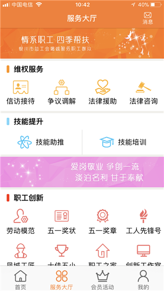 银川工会