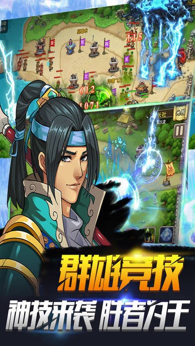 塔塔少年传ios版
