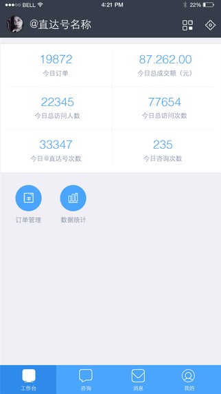 百度直达号
