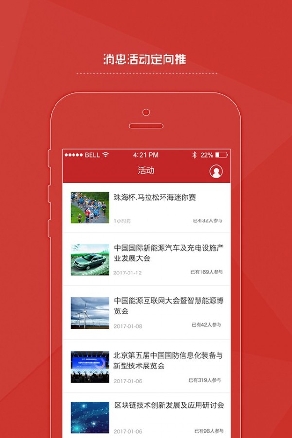 掌上工会