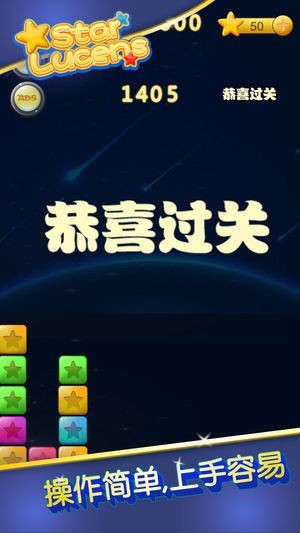 星块萌萌消手机版