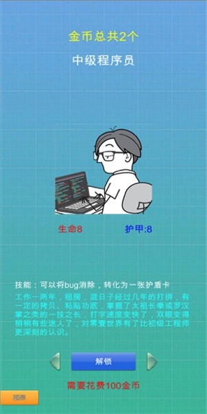 程序员进阶之路