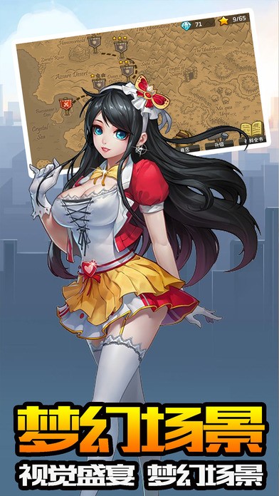 盟动塔防ios版
