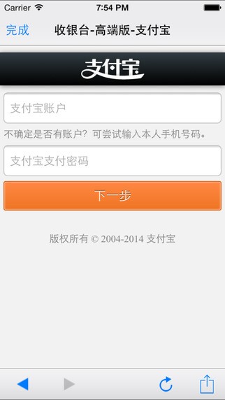 订票助手For12306 iOS版