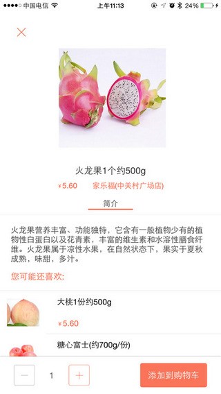 即买送app