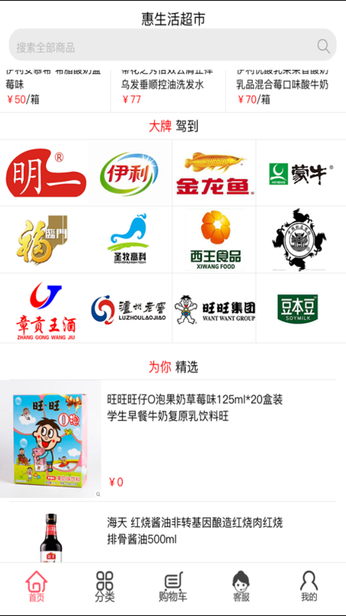 南丰惠生活
