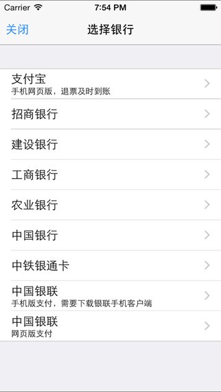 订票助手For12306 iOS版