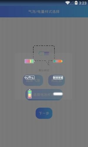 电池插件生成器