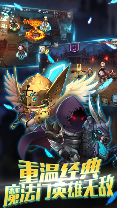 魔灵守卫战ios版