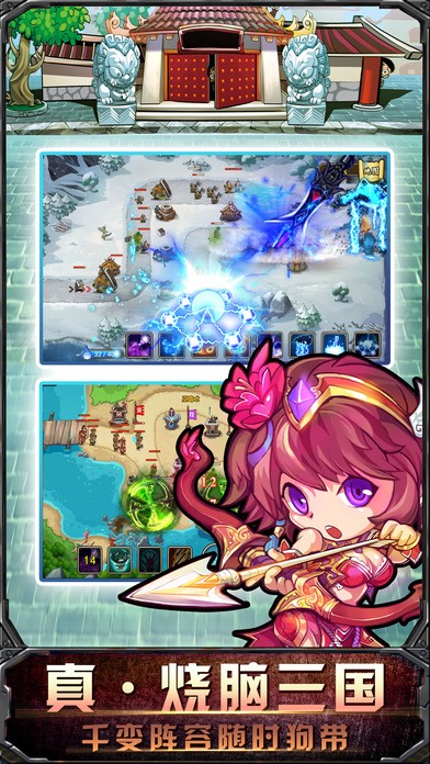 塔塔三国iOS版