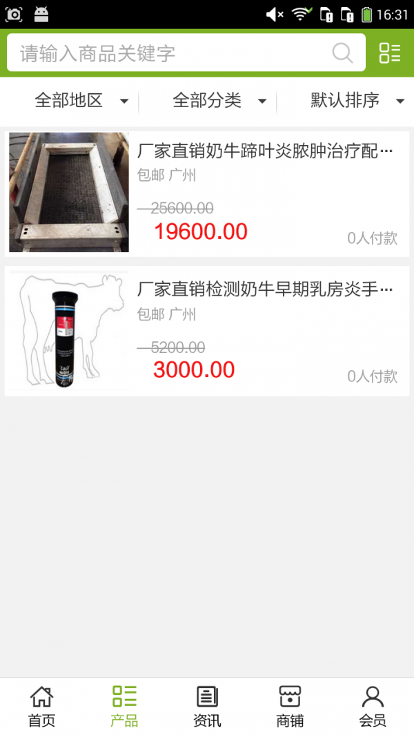 中国生物牧场