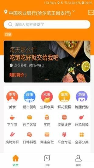 馋再来ios