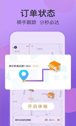 点呗外卖下载