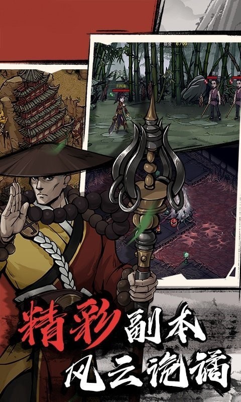 江湖在上
