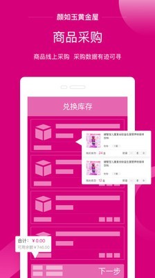 颜如玉黄金屋