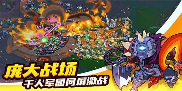 永恒战场军团
