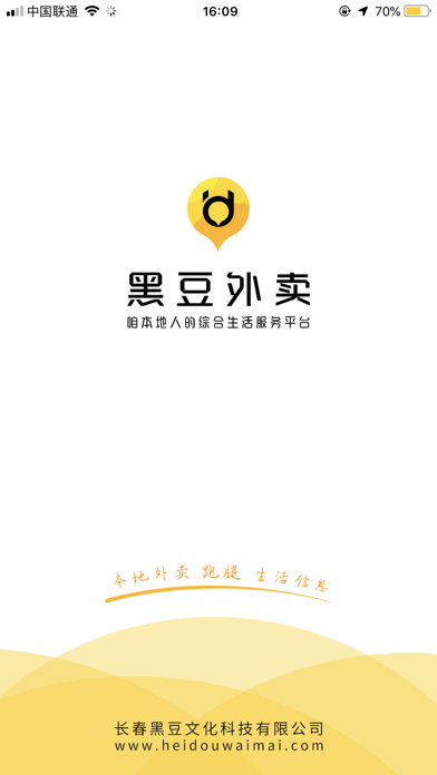 黑豆外卖