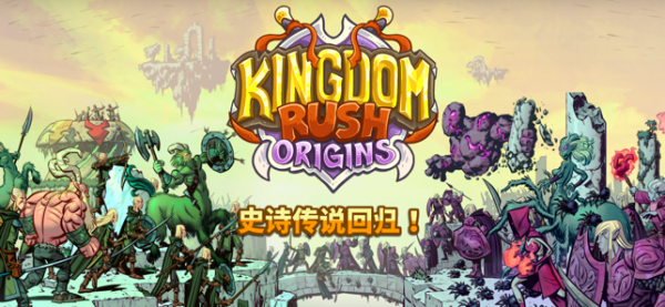 Kingdom Rush Origins