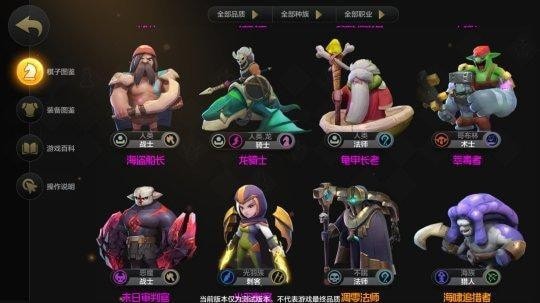 巨鸟多多自走棋iOS