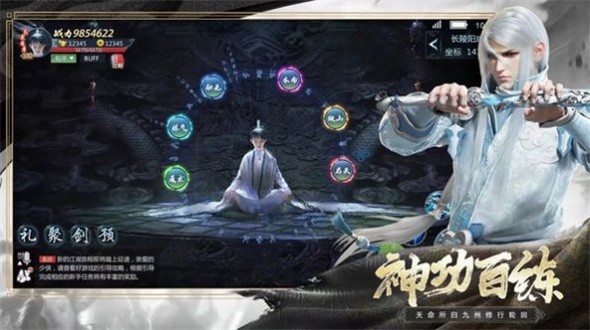 乱世江湖之热血群侠