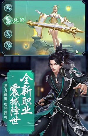 龙武红颜江湖