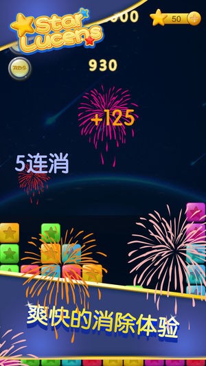 星块萌萌消手机版