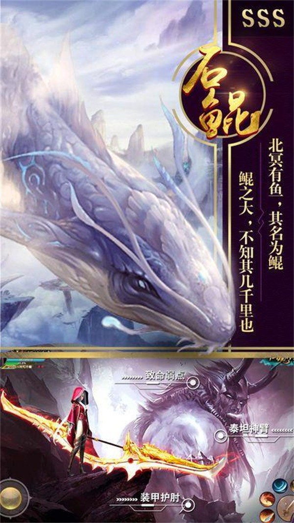 剑荡江湖之神仙道山海经