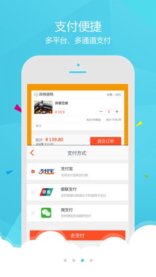 幸福郸城app