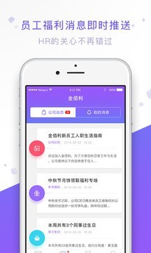 金佰利工会
