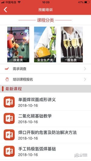 营口工会