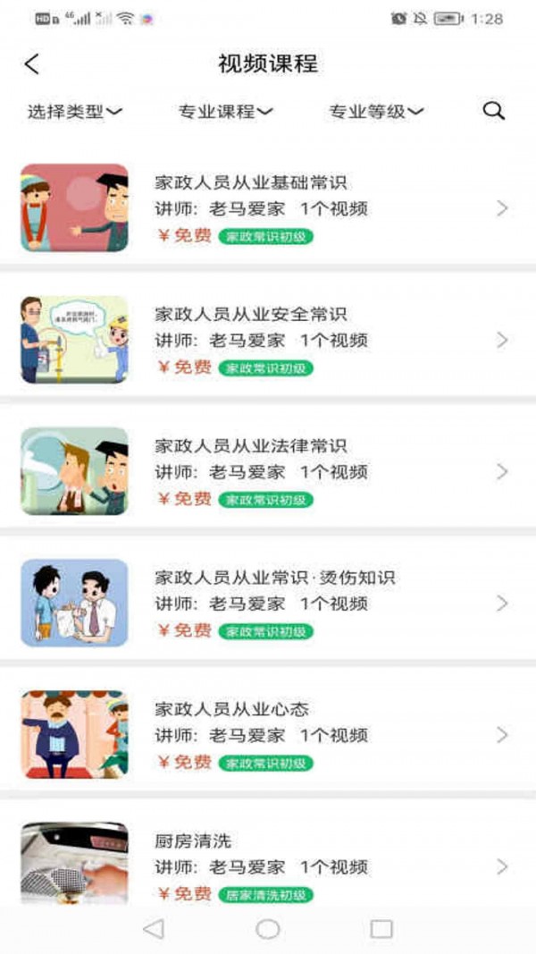 老马服务