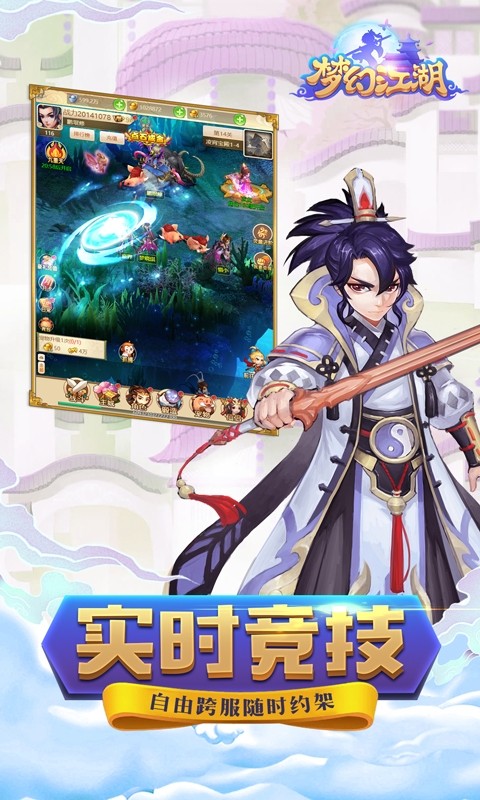 梦幻江湖果盘版 梦幻江湖果盘版