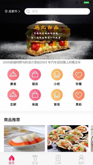 互联互加外卖下载