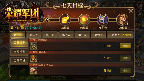 荣耀军团九游版下载