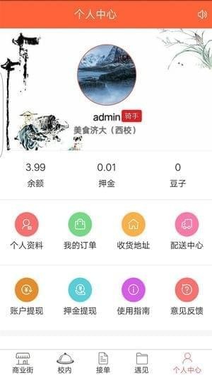 木牛外卖app