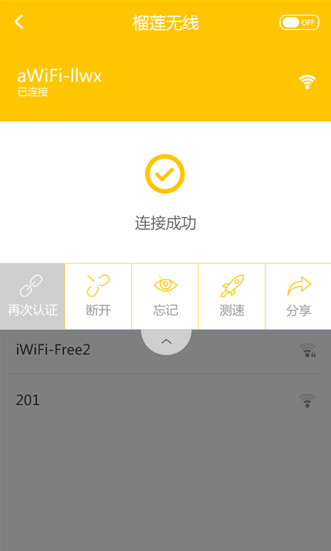 榴莲无线