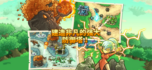 Kingdom Rush Origins